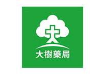 大樹藥局