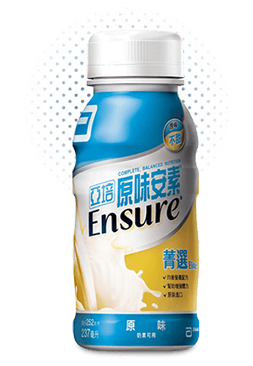 亞培安素