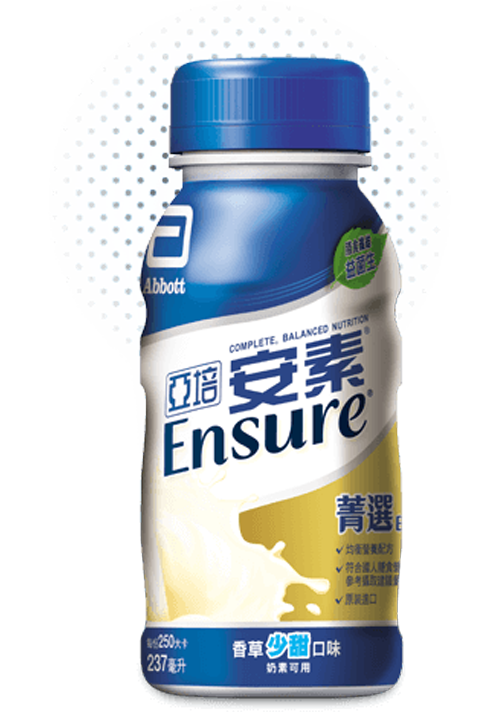 亞培安素
