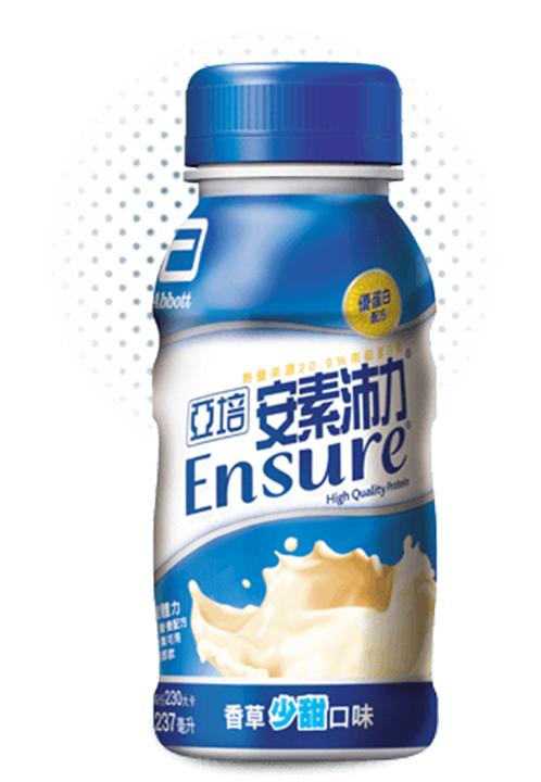 亞培安素