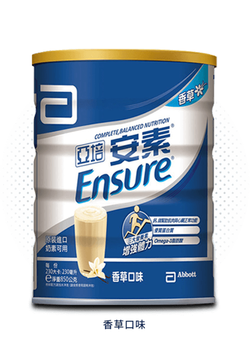 亞培安素