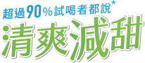 亞培安素 營養補充品 營養補給品