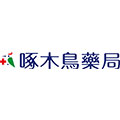 啄木鳥藥局
