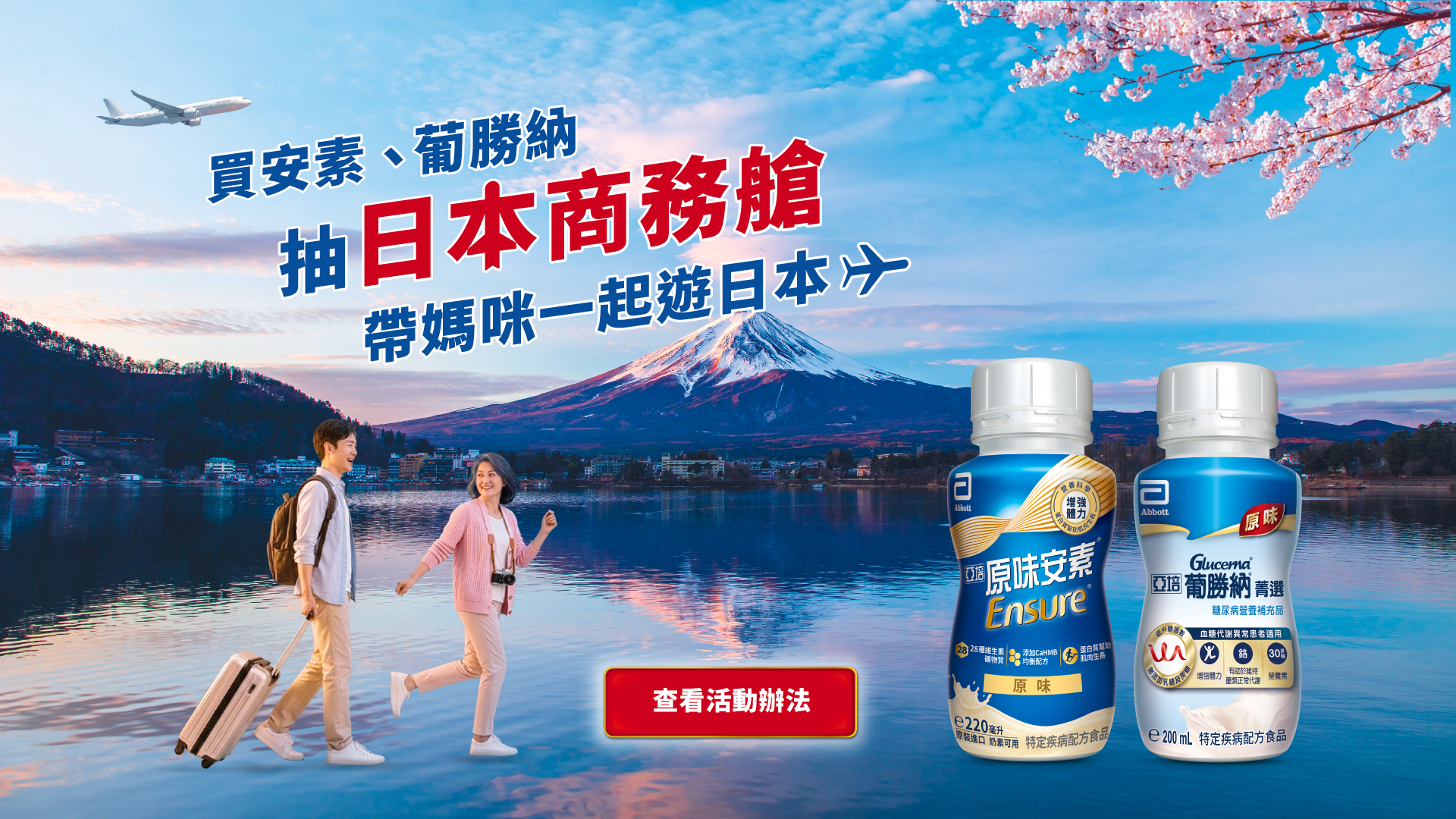 活動 Banner